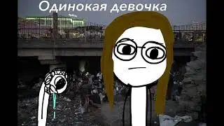 Мультик про Андрея Олеговича 3