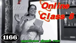 8 வது ஆன்லைன் தையல் வகுப்பு || online tailoring class in Tamil part-8 || Tailor Sara