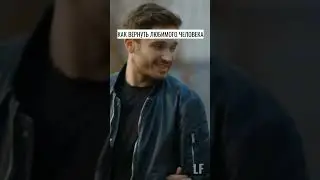 КАК ВЕРНУТЬ ЛЮБИМОГО ЧЕЛОВЕКА.SHORTS    #каквернутьлюбимогочеловека #психологияотношений