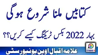 AIOU Book Tracking Method - Spring 2022