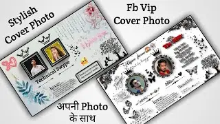 Facebook vip Account kaise banaye | Facebook vip Account official Profile | 