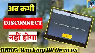 VPN Disconnect Problem Pubg | VPN Disconnected Problem in Pubg Lite | VPN Disconnect Problem Solve