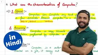 3. What Are The Characteristics Of Computer | Basics Of Computer | Hindi
