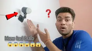 अपने led bulb को दे कैमरे का मॉडल / led bulb को बनाएं शानदार #pkexperiment #कैमरा #LED