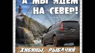 Туристический рейд 