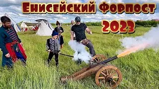 Енисейский Форпост 2023