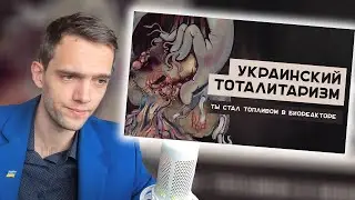 spb17o3 смотрит: Украинский тоталитаризм: мира не будет? / Крас Мазов