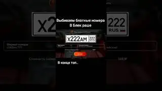+25кк!? #blackrussia #блекраша #рек #enzo #рекомендации #br #irkutsk #блэкраша #shorts