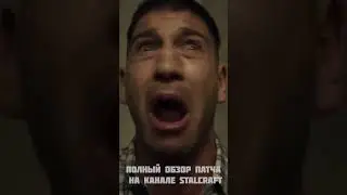 Балансеры ультанули  #stalcraft