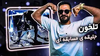 Tlkhoon - RACE JACKET (Reaction) / تلخون - جلیقه مسابقه ای (واکنش)