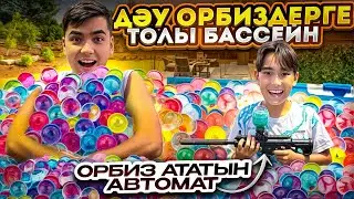 ДӘУ ОРБИЗДЕРДІ БАССЕЙНГЕ ТОЛТЫРЫП, ОРБИЗДІ АВТОМАТПЕН АТЫСТЫҚ🤩| ӘДІЛЕТ ҰТЫЛДЫ😂