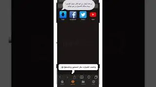 تطبيق لتحميل من جميع المواقع للايفون