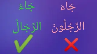L7 | Broken Plurals in Arabic (2020)