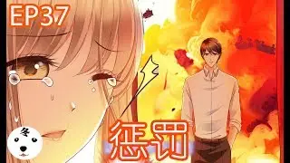 【日更】恶魔总裁请放手E37  再见！凌微笑！(Original)