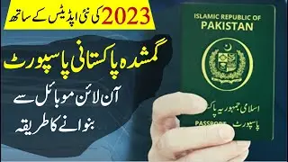 How to apply lost Pakistani passport online from out side of Pakistan in 2023