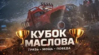 The Maslov Cup 2025 – A Race to the Edge of Possibility, a jeep race