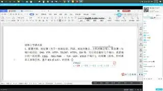 Network security technology part 21