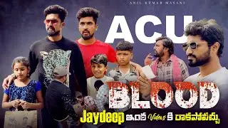 Blood | Anil Kumar Masani | Telugu short  Series 2024 