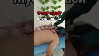 Сеҳр-жоду қонни бузади/Руқиядан сӯнг хижома.