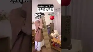 Смартфоны через 10 лет