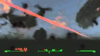 В брод!