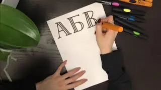 Fonts for scribing from Infoobraz