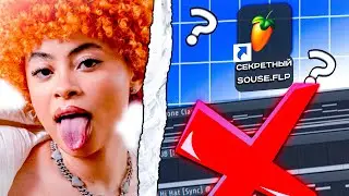 ХВАТИТ! ТОП 5 ОШИБОК Битмейкеров в FL STUDIO 21!!