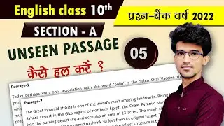 Unseen passage class 10 english question bank 2022 | how to solve passage 10th angreji prashna bank