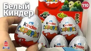White Kinder Eggs with NEW assembly. Unboxing the surprises.