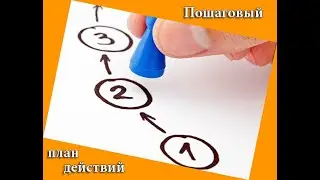 Планека для ПГ команды Натальи Адыгезаловой