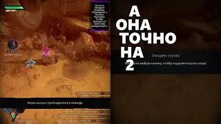 включи на 2 (Darksiders Genesis)