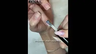 Молочная камуфлирующая база CUNAMI NUDE BASE от XNAIL
