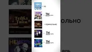 мое мнение! #edit #tiktok #импровизаторы #рекомендации #edits #хочуврек #2024 #рек #fyp #shorts