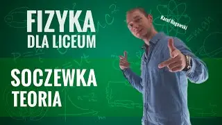 Physics - Lens (theory)