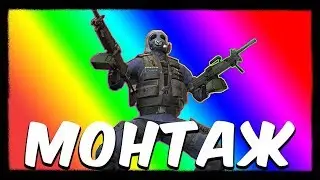 Дно монтаж | SEREGA ;3