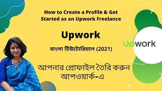 How to Create a Profile & Get Started as an Upwork Freelance | Upwork BANGLA Tutorial for Beginners