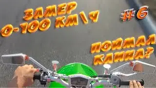 R/T95 Это фиаско, братан. Поймал Клина? Первый Тест 0-100 км\ч