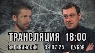 Trump to bomb Moscow and unfreeze aid. Merz on diplomacy. Shahedov's record. Vigirinsky, Dubov