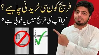 Best Fridge in 2022 | Fridge Cooling | No Frost Fridge | Inverter Fridge