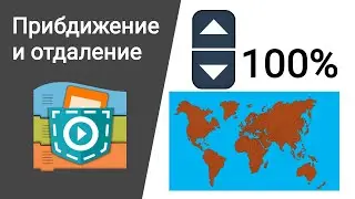 Как сделать приближение и отдаление карты в Pocket Code