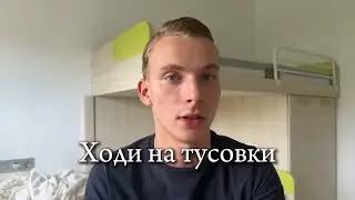 Лучший совет для тех, кто идет в универ в 2024 году.
