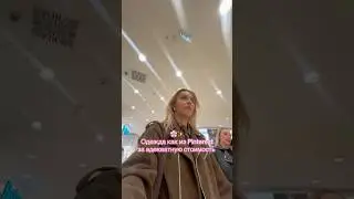 Одежда как из Pinterest за адекватную стоимость 