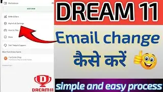 dream 11 me email kaise change kare| dream 11 email change 2024 #dream11 #dream #dream #email