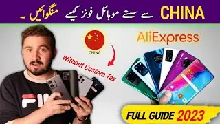 How To Import Cheap Phones From China To Pakistan Without Custom Tax In 2023 🔥 - AliExpress 🇨🇳
