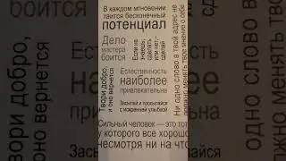 Карта дня. Игры разума @Tvoyazvezda #shorts