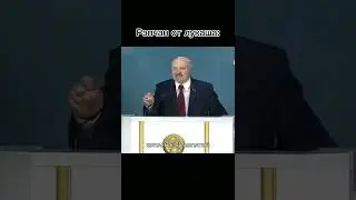 Рэп от Лукаша)))🤣🤣🤣