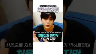 [TXT/투바투] 빅히트에 입사한 이유 #txt #shorts
