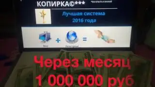 Денежная   Копирка HD