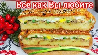 ЗАЛИВНОЙ пирог, ВКУСНЫЙ и ПРОСТОЙ ! Тесто УНИВЕРСАЛЬНОЕ, под ЛЮБЫЕ  НАЧИНКИ !