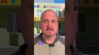 ДЕТЕЙ ТЯНУТ В ПОЛИТИКУ